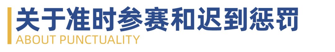2025 NHSDLC冠军赛 | 公共论坛式辩论参赛锦囊