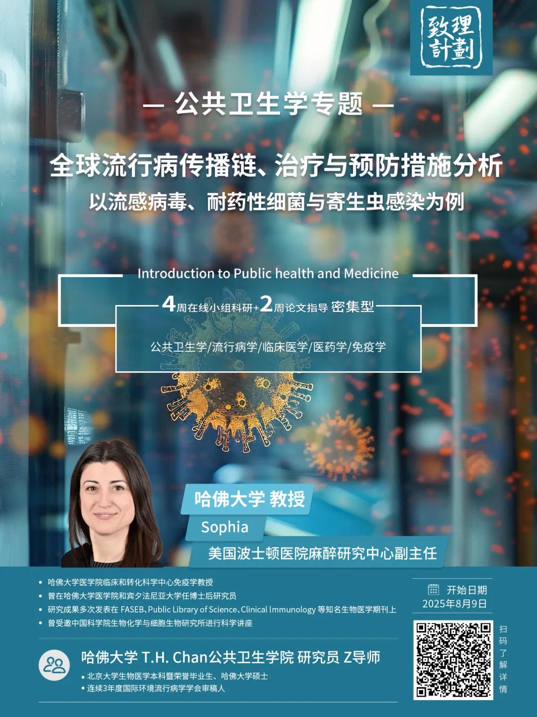 学员专访｜从学术小白到论文发表： 科研经历让每一步都更坚定