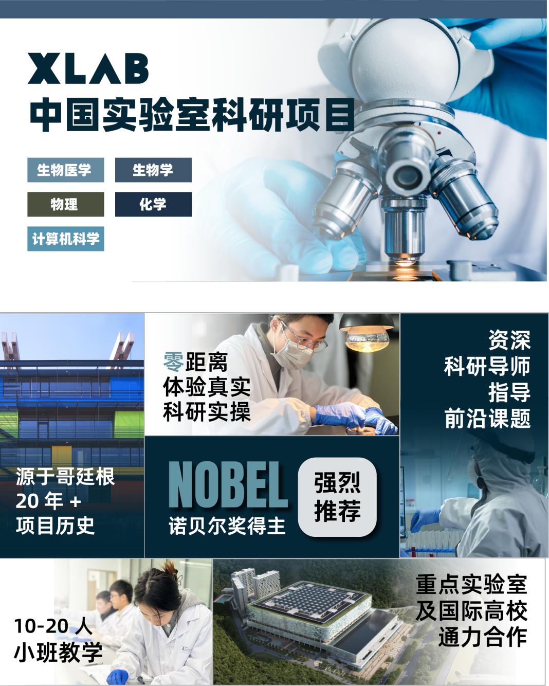 国庆提前定：商科金融/工科/兽医/生物医学/化学专业相关的同学速进！