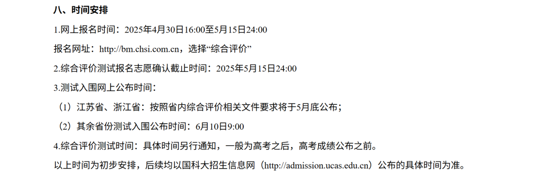 国科大vs福耀科技大学，招生模式全解析，考生必看！