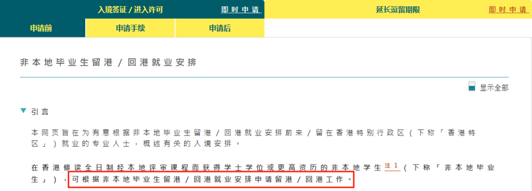 重磅！香港大学落户上海！多高的成绩才够资格去申港大？