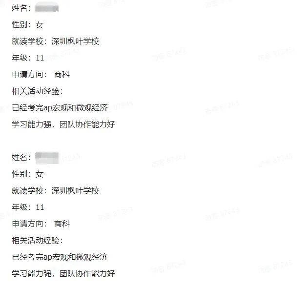 25年SIC商赛紧急摇人！初选站和全球站考核难度大吗？G7~G11国际生速看