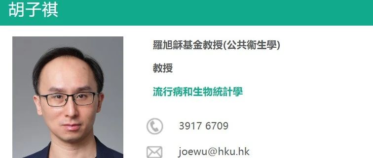 香港大学全奖博士项目（Prof. Joseph Wu）
