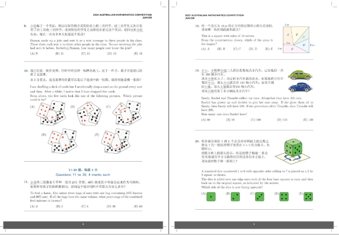 澳洲AMC数学竞赛真的值得考吗？小学生家长一定要看！
