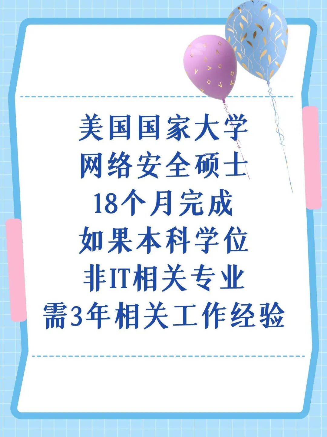 留学美国网络安全硕士DAY 1 CPT+STEM