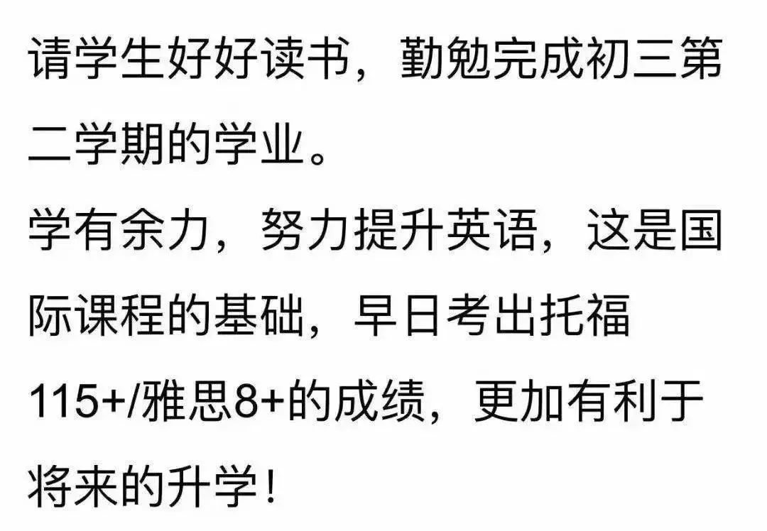 上海学霸的转轨之路：从体制内到国际学校，如何用3个月拿下IGCSE和雅思6.5~
