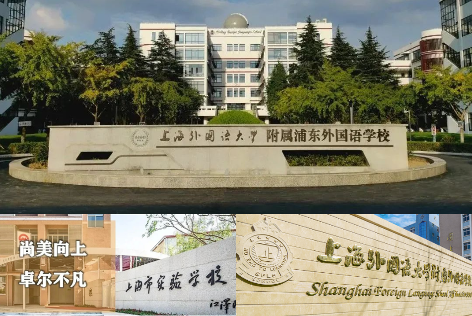 上海小升初助力：上海三公详解——招生流程/考情分析/报名流程/考试内容
