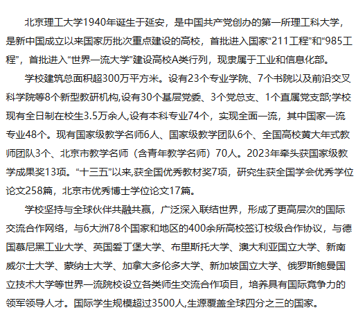 2025年北京理工大学新加坡、马来西亚UFP国际课程班招生简章！