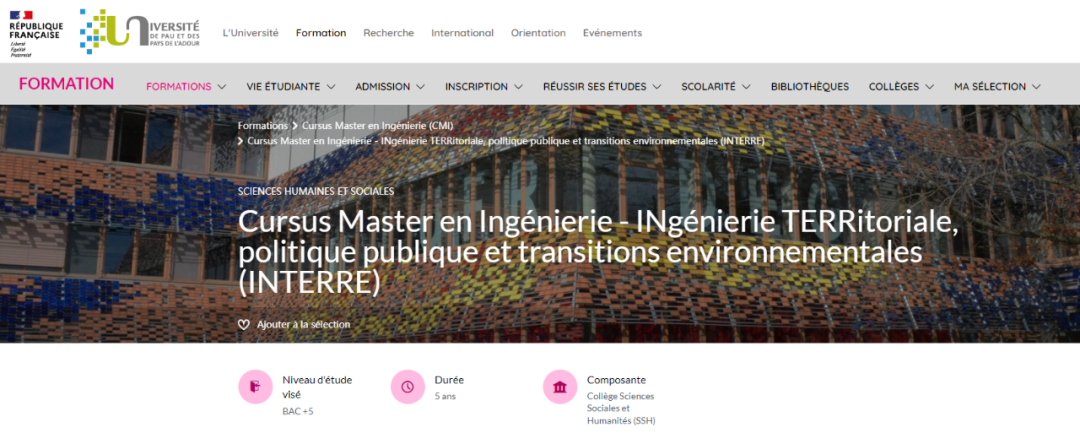 波城大学：CMI五年制本硕项目 Cursus Master en Ingénierie