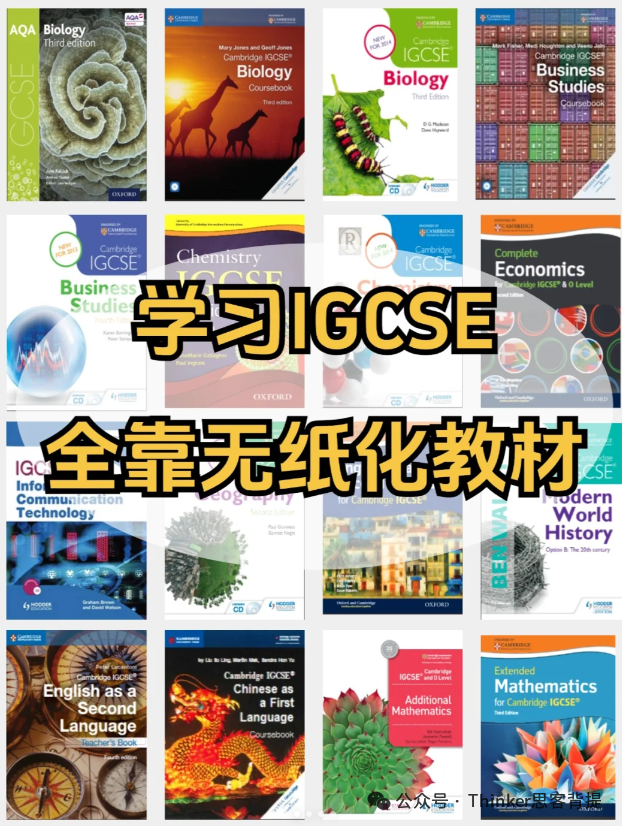 中考后转轨国际学校：IGCSE课程难度大吗？