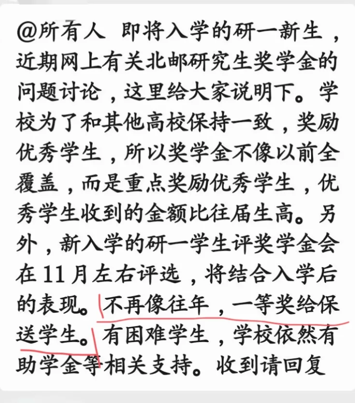 悲报！华南理工大学奖学金全面取消，25级新生痛失1.8w！