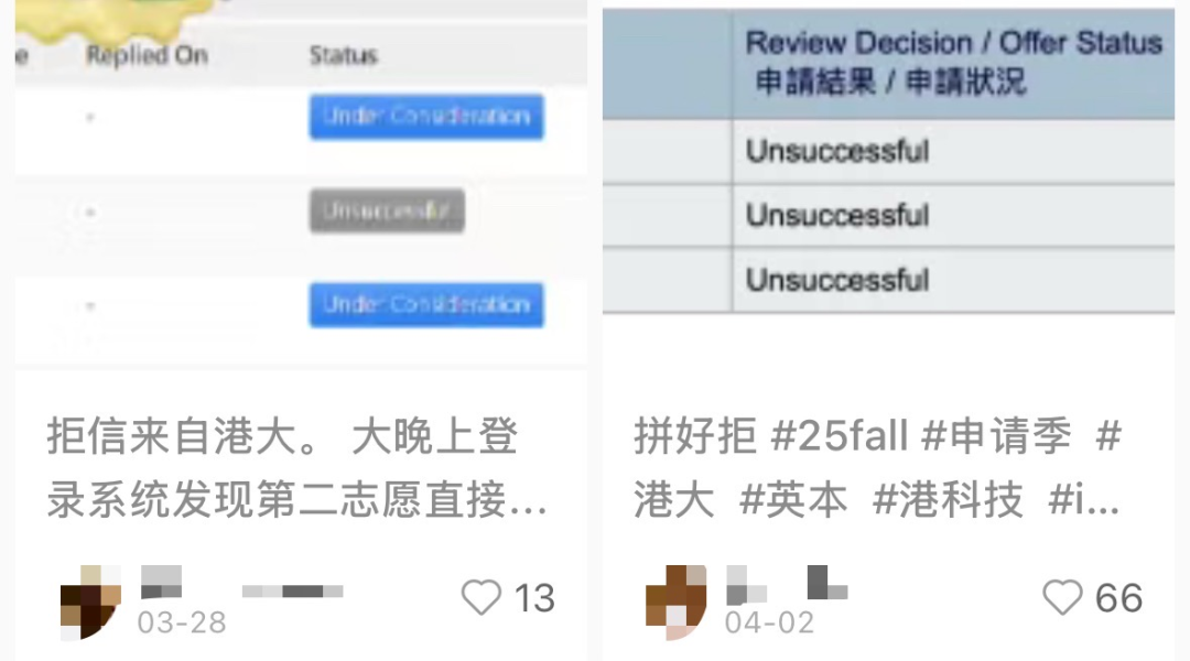 英港本科申请卷上天，不同课程体系如何稳赢联申？