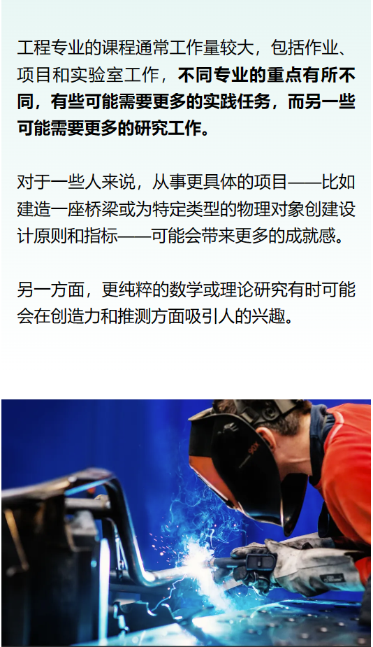 工程大类地狱程度排行：计算机/电气/土木，谁是难度之王｜附不同小方向最佳院校名单汇总