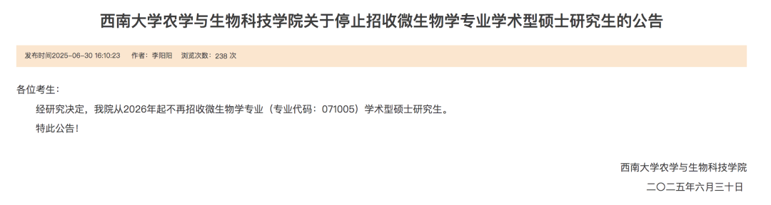 清华多个专业取消学术硕士，研究生制度正在海外化？