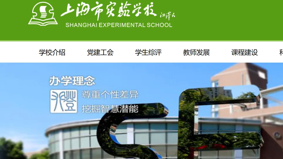 上海三公学校是什么？普娃该如何备考上海三公学校？