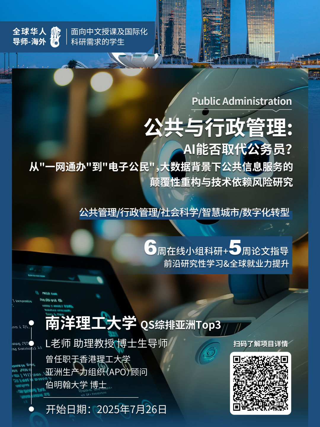政务App进入AI革命时代，公务员会失业吗？