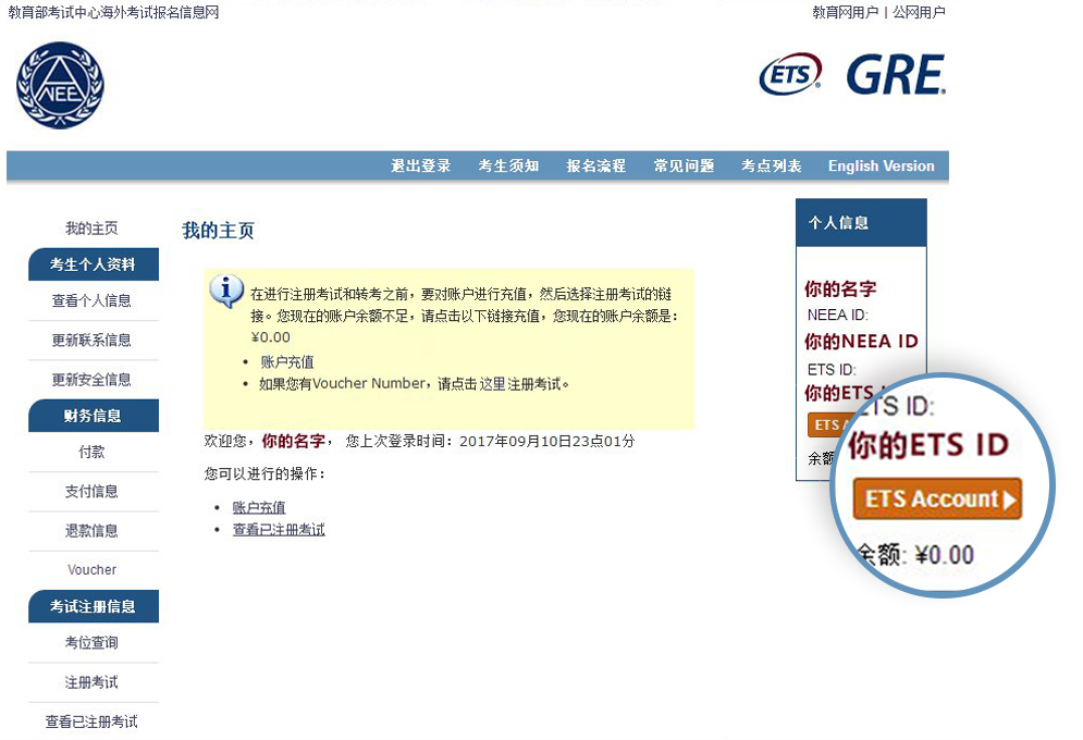GRE怎么查不到成绩？怎么看官方诊断报告（判据）？