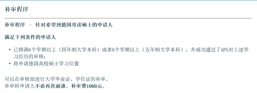 本科四年如何准备才能无缝赴德读研？