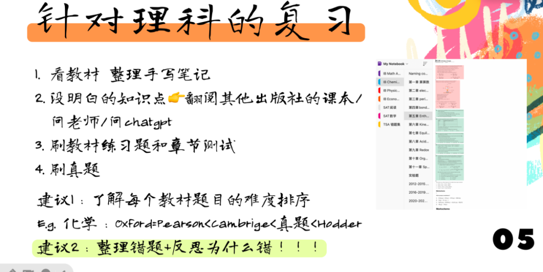 文稿整理|平衡美港名校申请的实战经验分享（二）