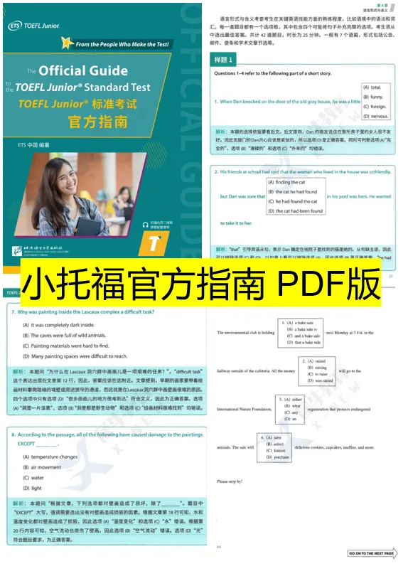 【入门必看】为什么上海的孩子都在参加小托福考试？参加小托福考试有什么用呢？