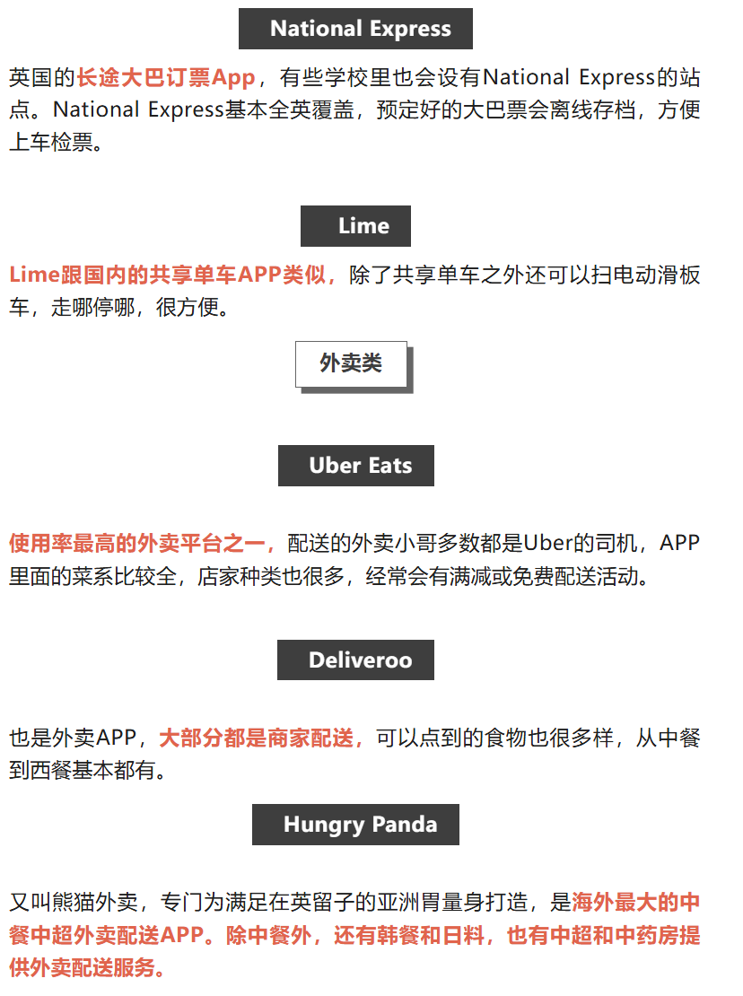 干货分享｜英国留学行前指南