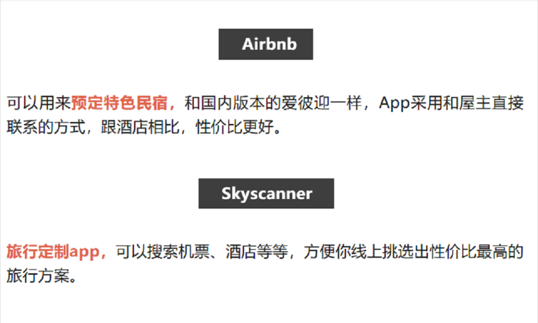 干货分享｜英国留学行前指南