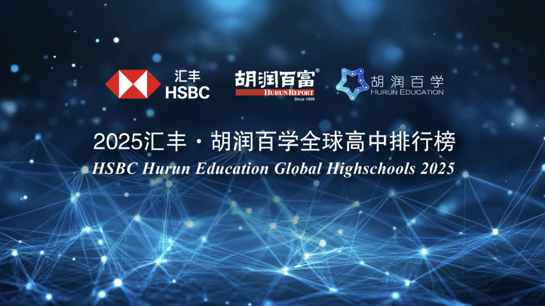 全球TOP10高中榜单更新！英国6所学校碾压式入选，凭什么？