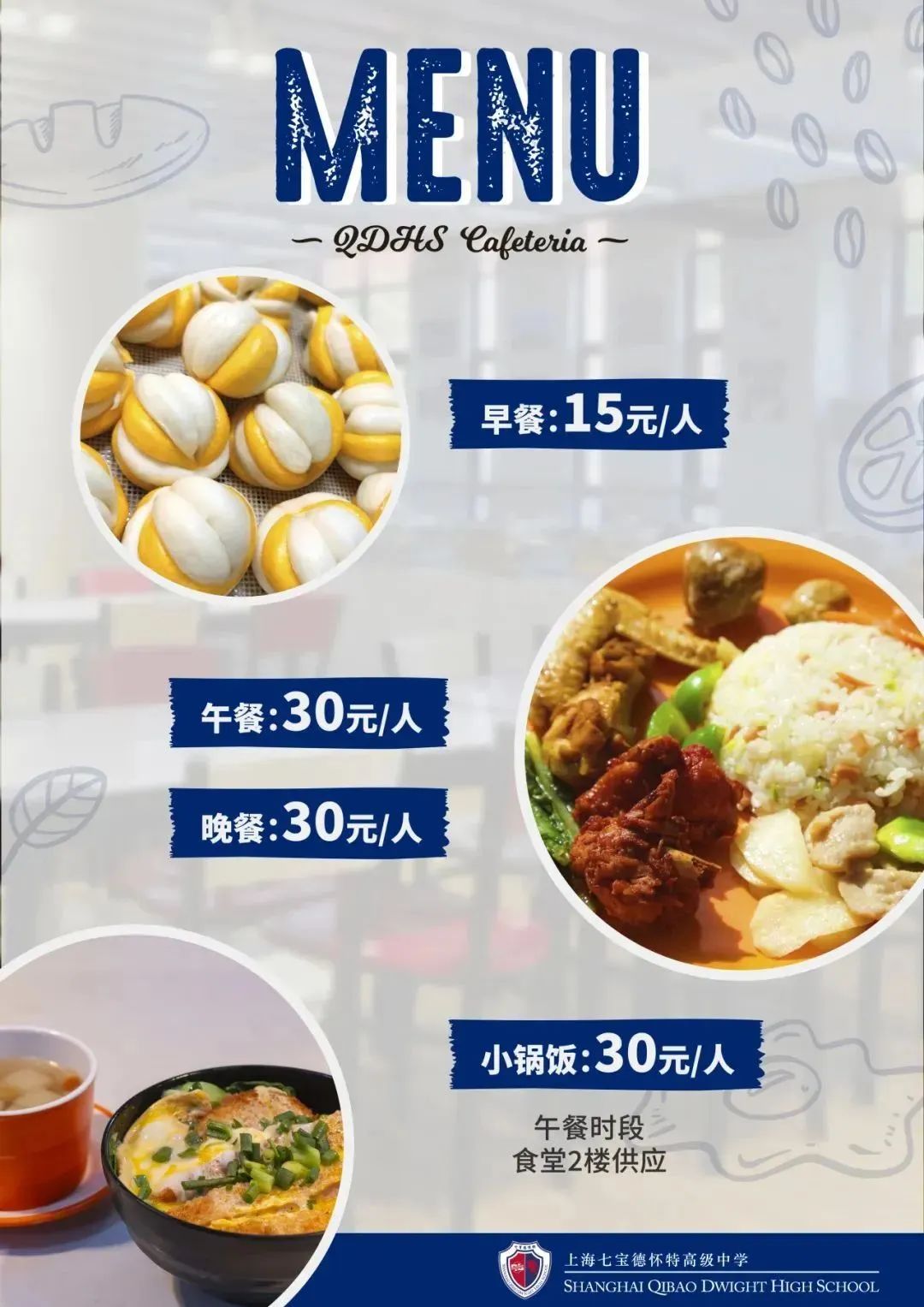 第一所中美合作办学的“中外混血”牛校，上海最难进的学校之一——七宝德怀特，实力究竟有多强？