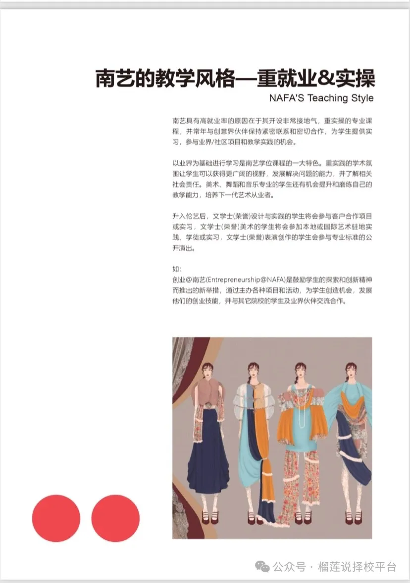 上海新加坡高中|上海金苹果新加坡艺术班2025年招生简章！伦艺新加坡直升班，亚洲艺术升学第一选择