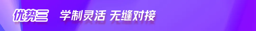 南京国际高中｜学费8万一年！不限学籍户籍！南京理工紫金学院A- level&OSSD课程2025年招生简章！