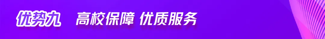 南京国际高中｜学费8万一年！不限学籍户籍！南京理工紫金学院A- level&OSSD课程2025年招生简章！