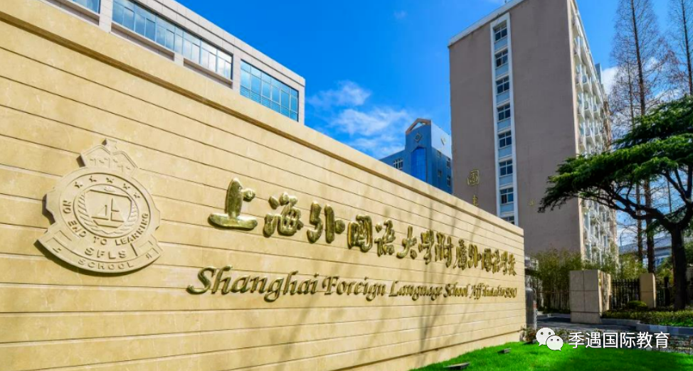 上海三公各校特色鲜明如何选择？如何实现学校与孩子的双向奔赴？