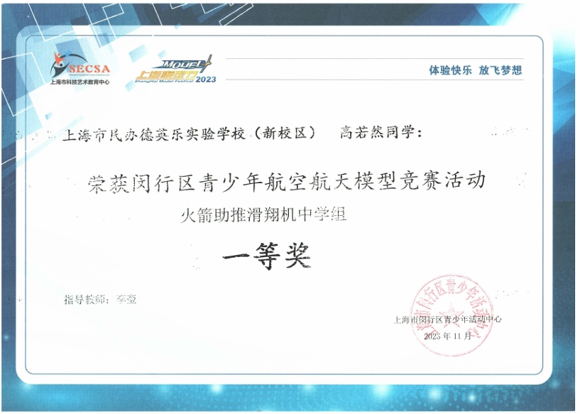 榜样如炬 追光同行 | 2025届初中优秀毕业生风采（二）