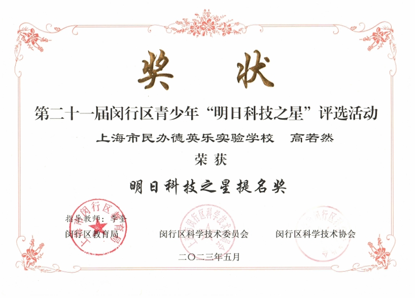榜样如炬 追光同行 | 2025届初中优秀毕业生风采（二）