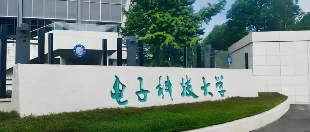 四川电子科技大学SQA3+1英国肯特大学留学定向班2025年最新招生计划