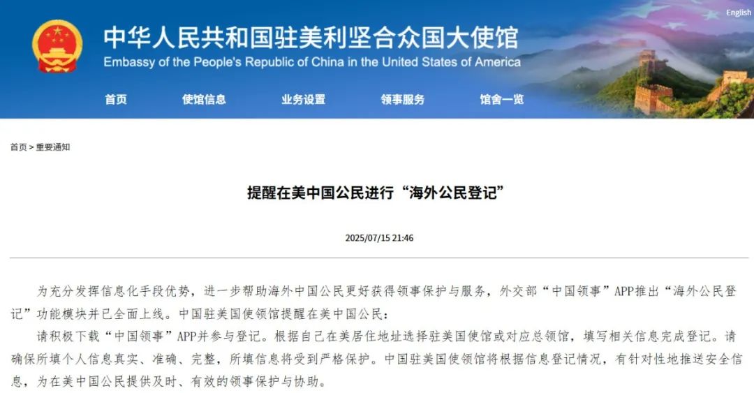 驻美大使馆发布重要通知：留学生尽快完成登记！注意入境美国又有新规！