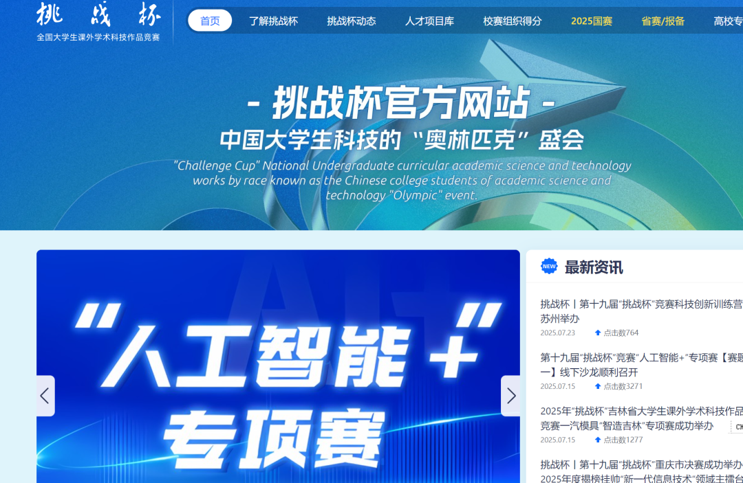 超全汇总！港大官方认可的21项比赛全解析