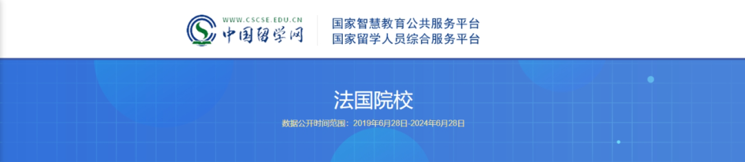 留法必看！教育部官方认可的530所法国大学最新名单！回国可申请学历认证！