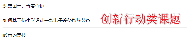 ‘亿’点岭南荔枝美味震撼，CTB竞赛2025-26新课题推荐，附CTB竞赛辅导