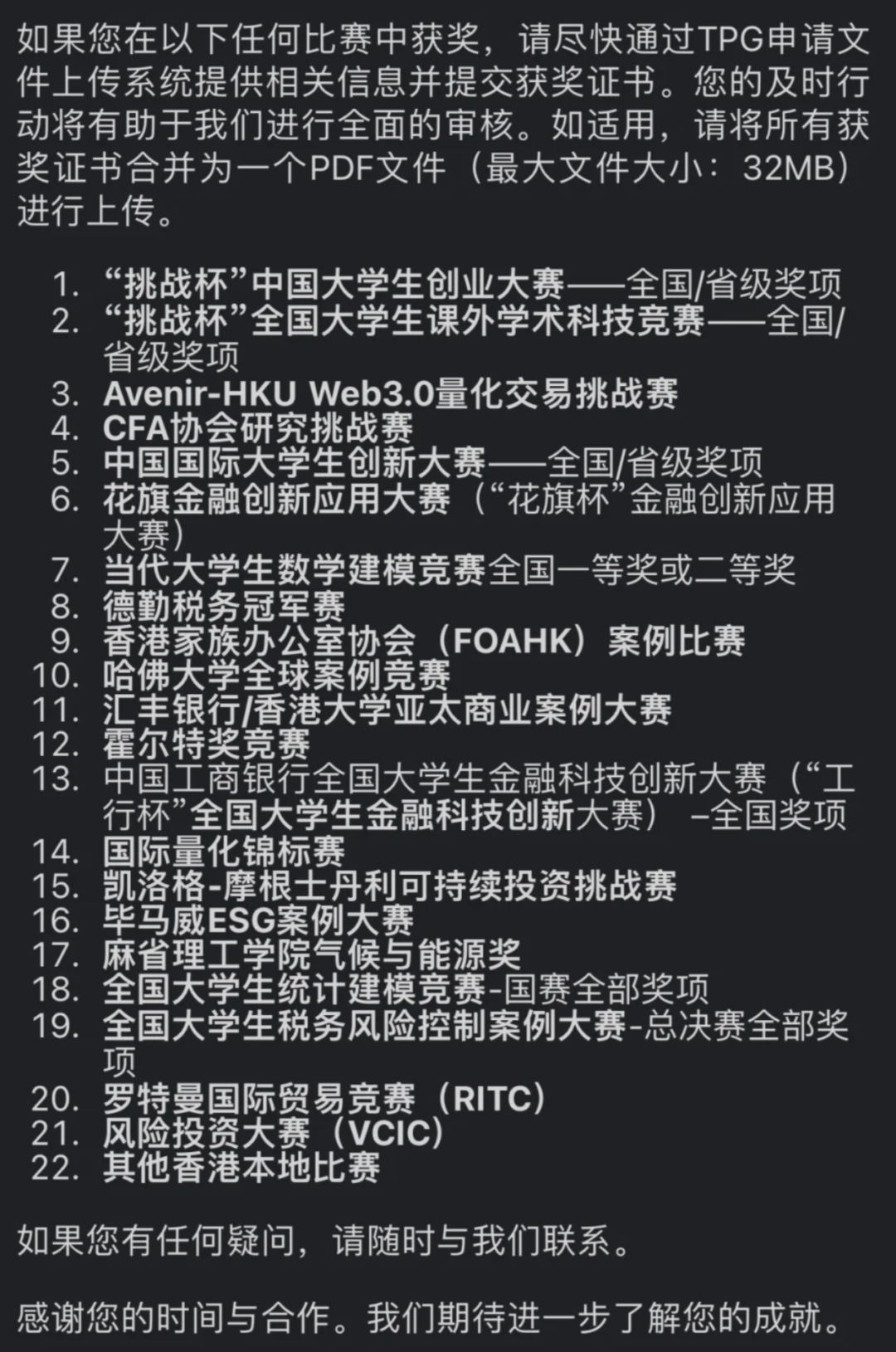 港大26fall申请新增 “竞赛与奖项” 板块！都认可哪些奖项？