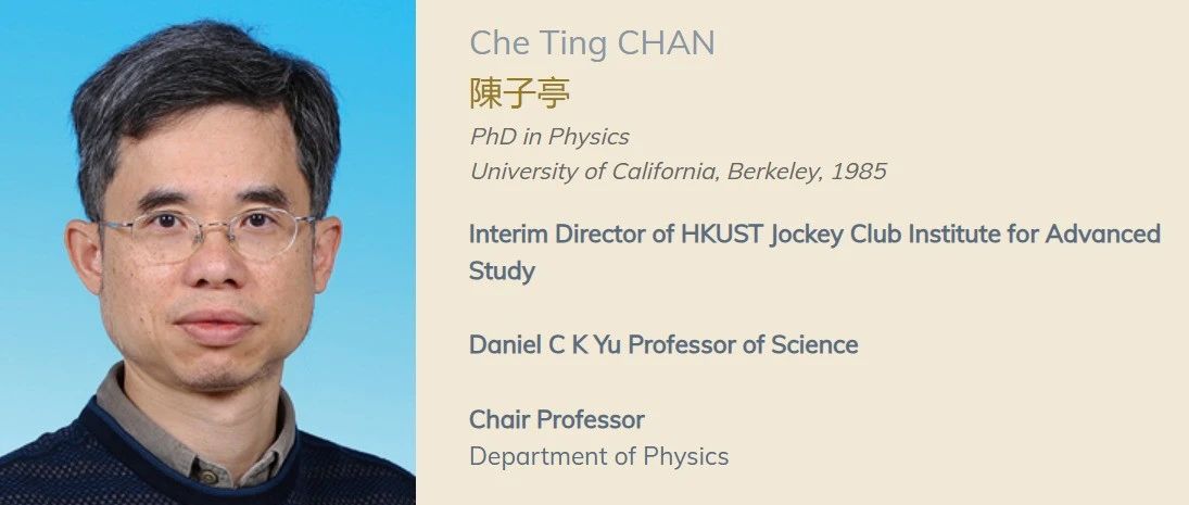 香港科技大学全奖博士招生（Prof. Che Ting CHAN）
