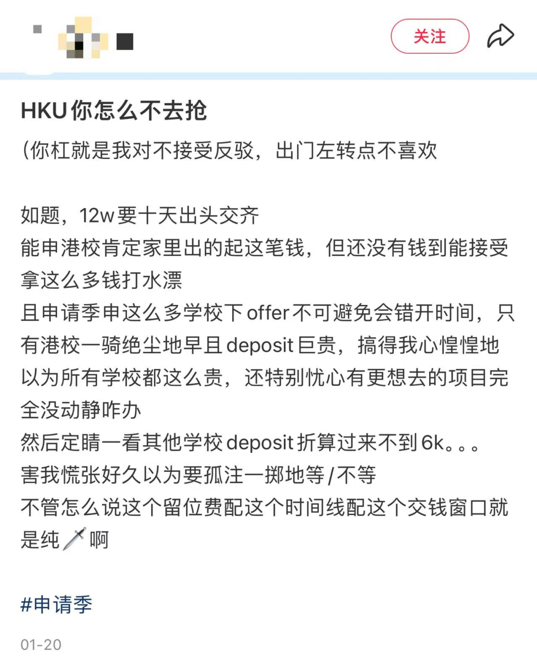 港校学费疯涨，英镑汇率飙升！26Fall留子：别再抢钱了！