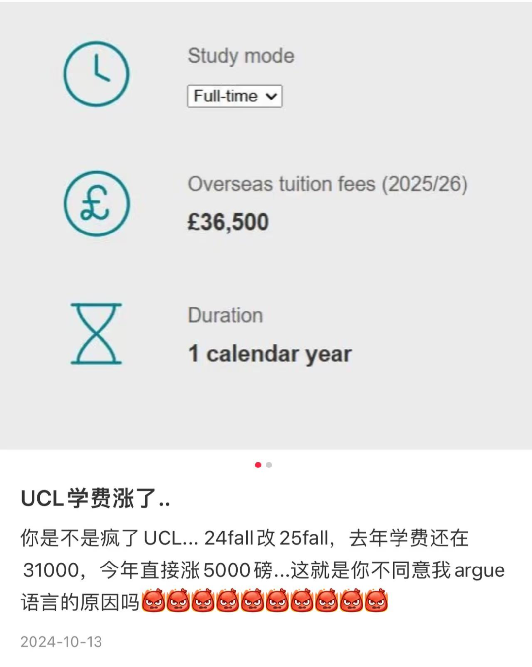 港校学费疯涨，英镑汇率飙升！26Fall留子：别再抢钱了！