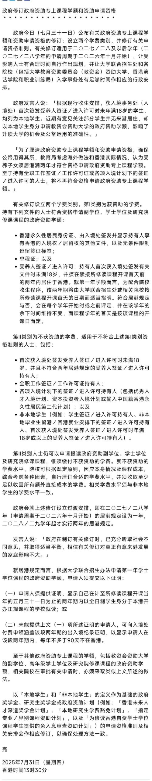 重磅！2026DSE要变天？香港本地生改革落地！一文解析应对策略！