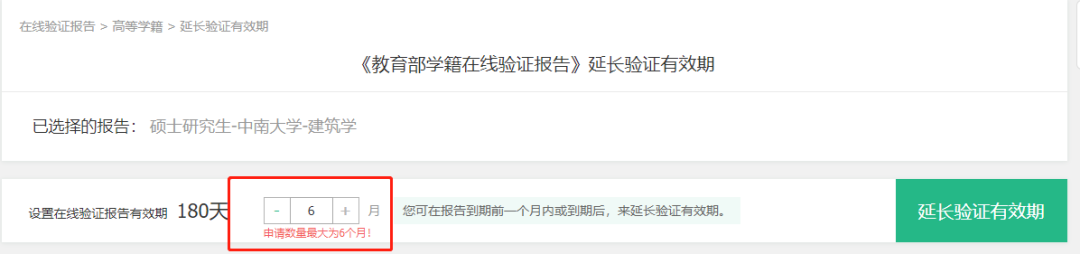 你真的了解“申请—考核”制吗？