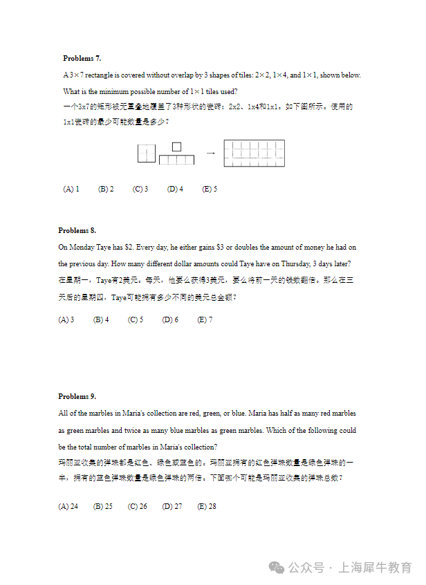 AMC8数学竞赛全了解！备考小白必看