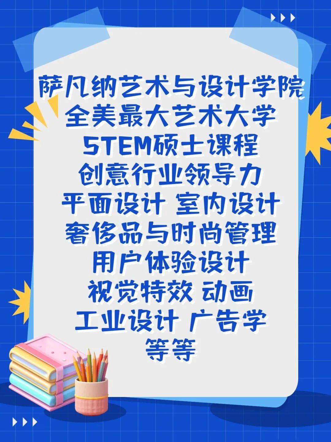 留学美国艺术设计STEM硕士毕业在美工作 留学美国艺术设计STEM硕士毕业在美工作