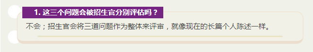 文书写作技巧｜该怎么写才能打动招生官？
