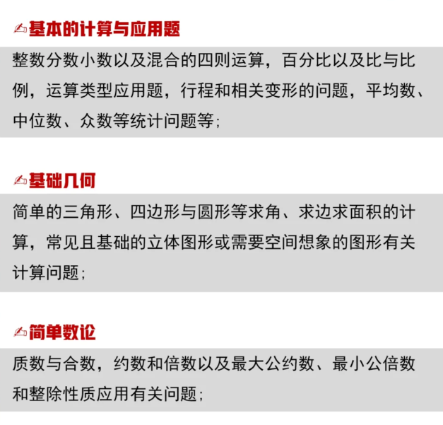 小初数学竞赛天花板，AMC8数学竞赛考什么内容？难度如何？怎么备考？附机构AMC8暑假班