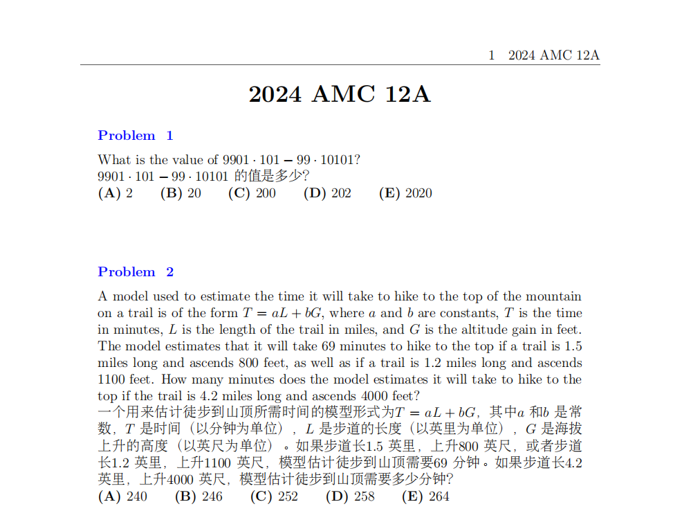 AMC12数学竞赛考什么？amc12历年真题分享！支持下载打印